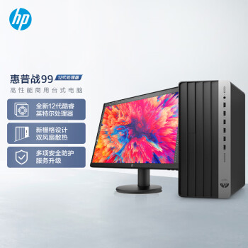 惠普(HP)战99商用办公电脑台式主机(12代i3-121008G512GSSDWiFi蓝牙Win11Office)23.8英寸显示器	